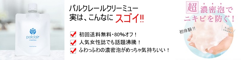 �p���N���[���N���[�~���[���T�C�g